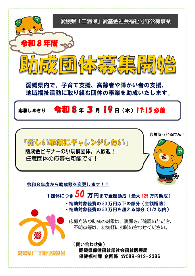 社会福祉分野 チラシ表