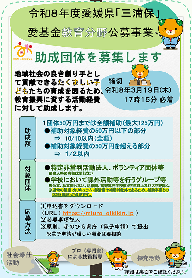 教育の振興分野 チラシ表