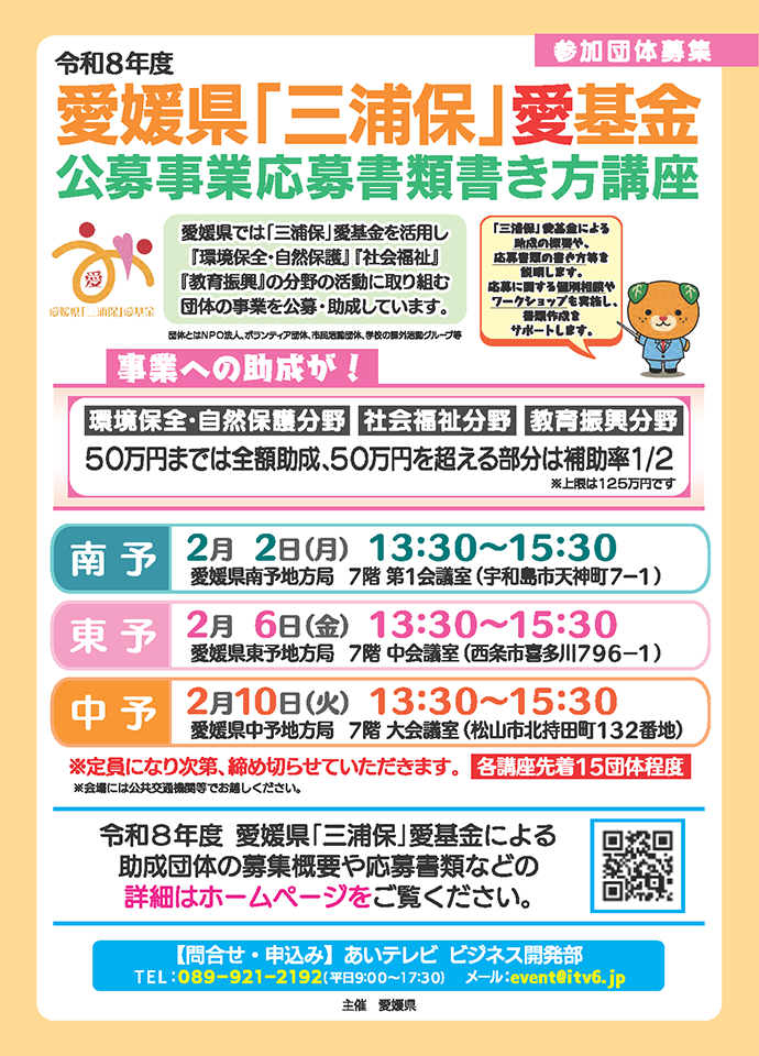 応募書類書き方講座 チラシ