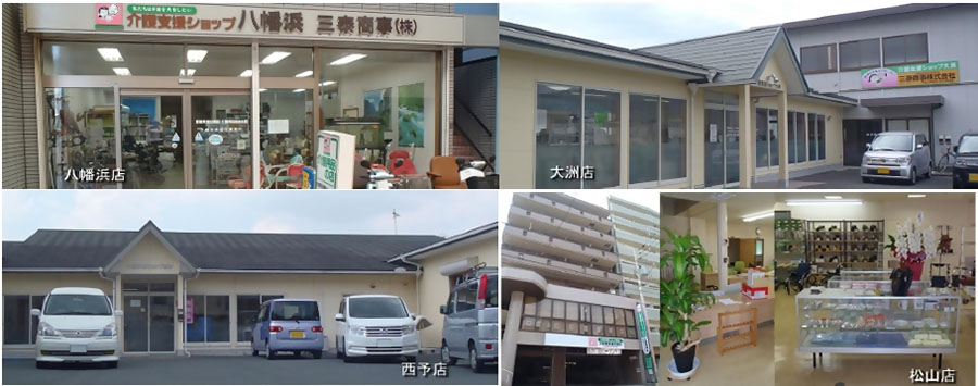 三泰商事株式会社
